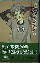 Amazon.co.jp: 榛野 なな恵: 本