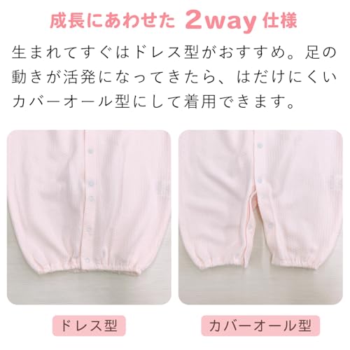 新品 赤ちゃんの城 2点セット 2wayオール カバーオール 赤ちゃんの城
