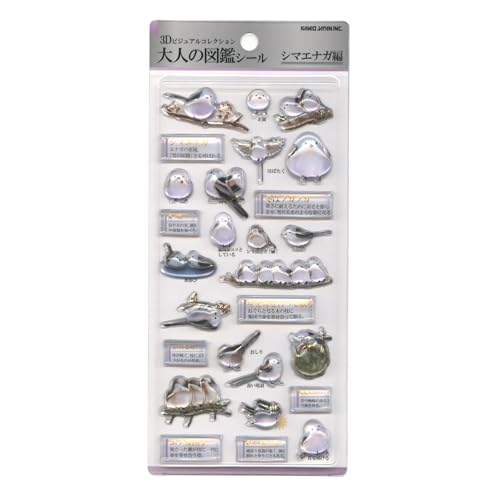 カミオジャパン シール 3D大人の図鑑シール シマエナガ 228128のサムネイル