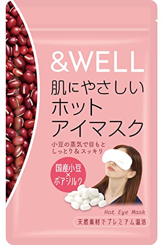 &WELL 肌にやさしい ホットアイマスク あずき 蒸気 ボアシルク プレミアム温活 繰り返し使える 国内製造