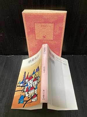 感傷旅行 (1975年) 感傷旅行 / 田辺 聖子【著】 - 紀伊國屋書店ウェブストア