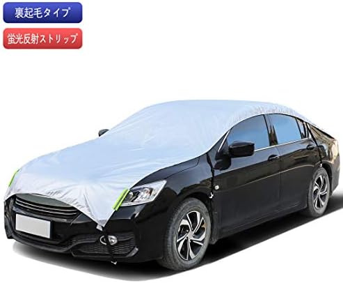 Amazon Anben 車カバー ハーフ カーボディーカバー 裏起毛タイプ 防水性アップ 自動車カバー 黄砂対策 防水防塵防輻射紫外線 蛍光反射ストリップ付き ゴムバンドで長さを調整 生地サイズ幅 130cm長 400cm Cd S ボディーカバー 車 バイク