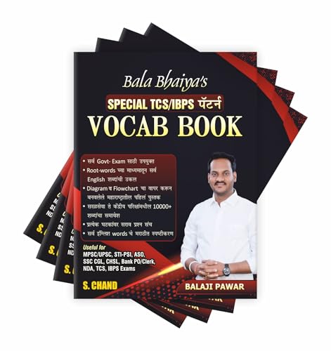 Image of Bala Bhaiya's Vocab Book 2025 | Special TCS, IBPS Exams Pattern | Marathi Vocabulary English Grammar for MPSC, SSC CGL, CHSL, MTS Bank PO /Clerk, SBI, IBPS, RRB Railway, RBI, NABARD, CUET, UPSC Exam
