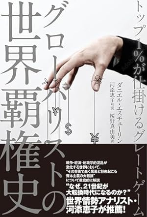 告発マンガ利権列島 援助交際政治の現場を斬る 告発マンガ利権列島: 援助交際政治の現場を斬る | 石井 こうき