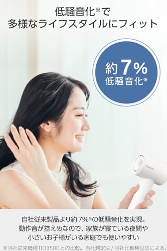 テスコム ドライヤー TD760A-C/E の商品画像 3