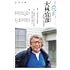 ユリイカ 2020年9月臨時増刊号 総特集 大林宣彦 ―1938-2020―