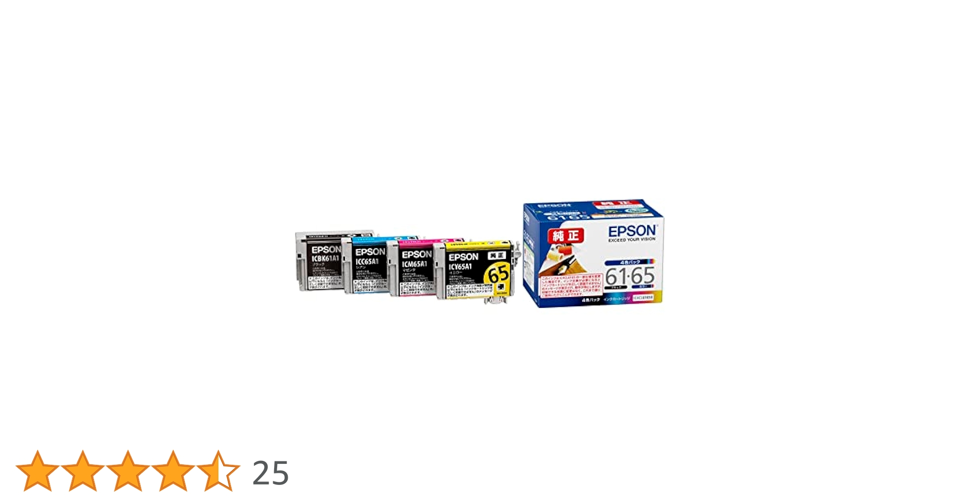 EPSON IC4CL6165B　新品未使用　3個 エプソン エプソン EPSON 純正プリンターインク 4色パック