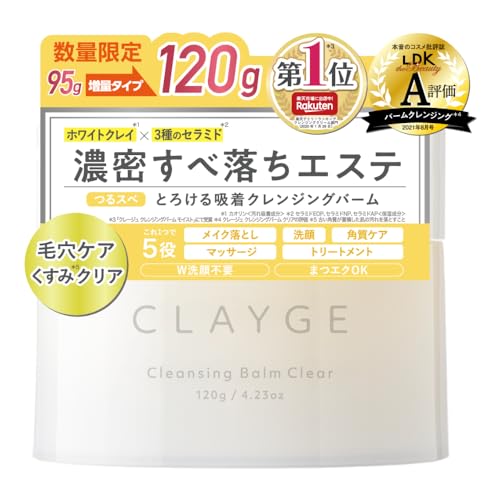 CLAYGE �N���[�W�� �N�����W���O�o�[�� �N���A N 120�O���� ����i ��e�� ��X�x&������UP