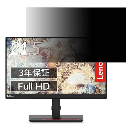 Lenovo ThinkVision T22i-20 21.5�C���` �Ή� �`�����h�~�t�B���� �v���C�o�V�[�t�B���^�[ �u���[���C�g�J�b�g ���˖h�~ PC �p�\�R�� ���j�^�[ �̂������h�~ ��ʕی� �ی�V�[�g ���E�ȒP ���ʎg�p