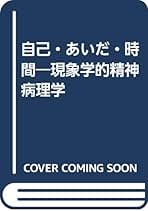 Amazon.co.jp: 木村 敏: 本