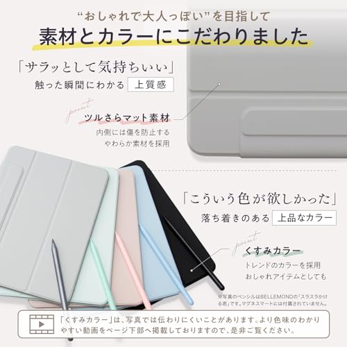 ベルモンド iPad Air 11インチ(2025 M3 / 2024 M2) / iPad Air 10.9 (第5世代 / 第4世代) / iPad Pro11 (第1世代 2018) 用 ケース マグネット 磁気吸着 スマート カバー ペン収納 薄型 軽量 A2902 Air4 Air5 10.9インチ B1114#5 グレイッシュグリーン
