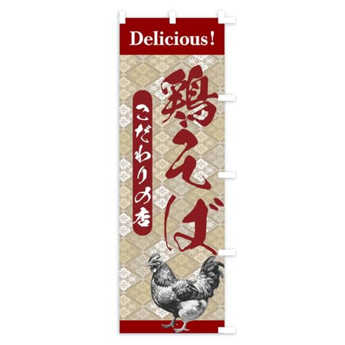 �̂ڂ�� �{���΁E���܂��E�a�� ���M�����[60x180cm �E�`�` AS29_ARR �O�b�Y�v��/GoodsPro