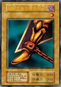 封印されし者の右足 2期 PSA10 遊戯王 封印されし者の右足 2期 PSA10 遊戯王