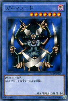 Amazon.co.jp: 遊戯王 ガルマソード / 決闘者の栄光－記憶の断片