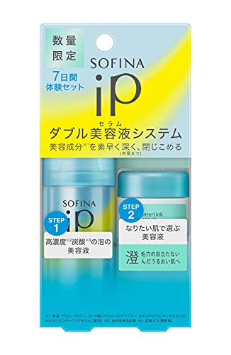 ソフィーナiP ソフィーナ iP ベースケア セラム30g+インターリンク セラム 澄んだ10g ミニセット 美容液 2個アソート