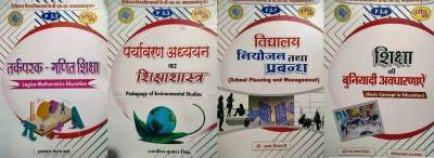 B.el.ed IIIrd year 4 book sets (U.P. B.EL.ED & Delhi university and other all Universities) b.el.ed book b.el.ed 3rd year