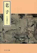 Amazon.co.jp: 小川 環樹: 本