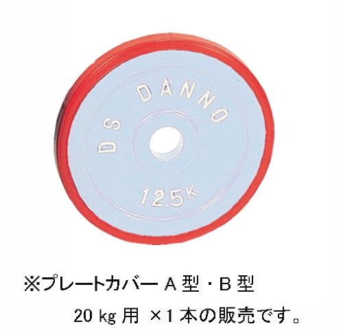 ???(Danno) ???????20kg? D-635