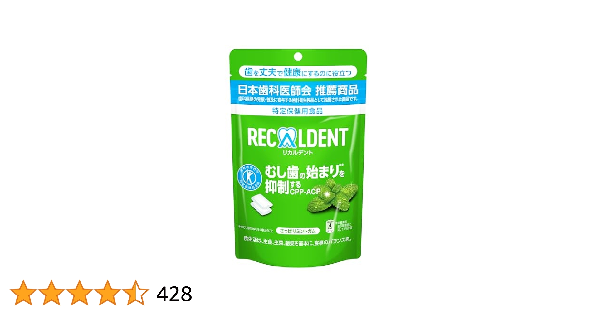 モンデリーズ - みくたさま専用【300本】　リカルデント　さっぱりミントガム　トクホ 高評価】モンデリーズ リカルデント さっぱりミントガムの感想