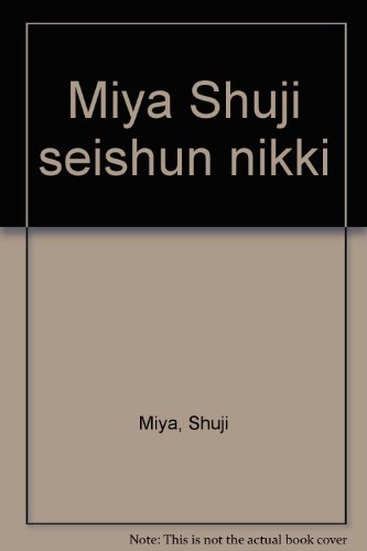 岩波書店 宮柊二集 全11巻セット Amazon.co.jp: 宮柊二