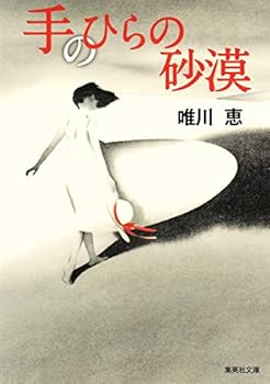 Paperback Bunko ??????? (?????) Book