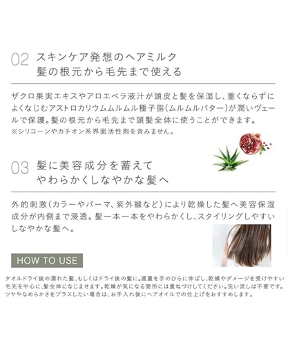 ジョンマスターオーガニック(john masters organics) P&Pヘアセラムミルク 100mL の商品画像 3