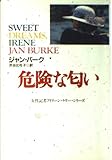 危険な匂い (扶桑社海外文庫)