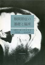 Amazon.co.jp: 高橋庄二郎: 本
