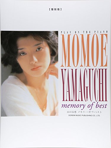山口百恵/メモリー・オブ・ベスト〈復刻版〉 (ピアノ弾き語り)のサムネイル