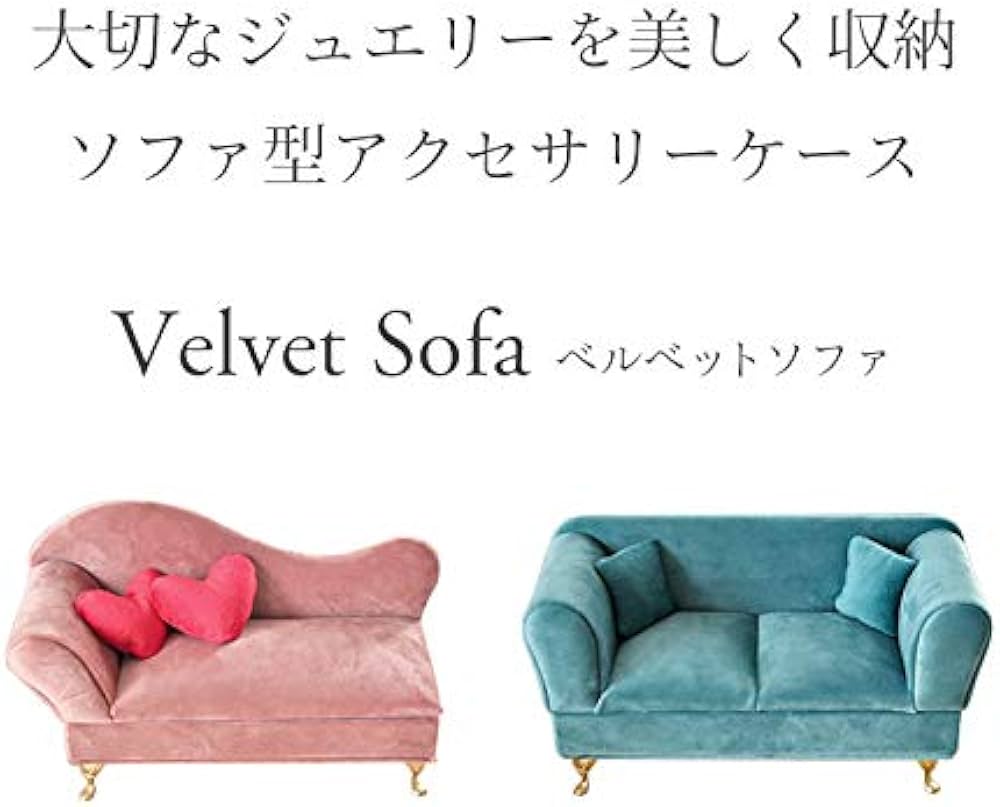 Amazon｜アクセサリーケース ドール ソファ アクセサリー 収納