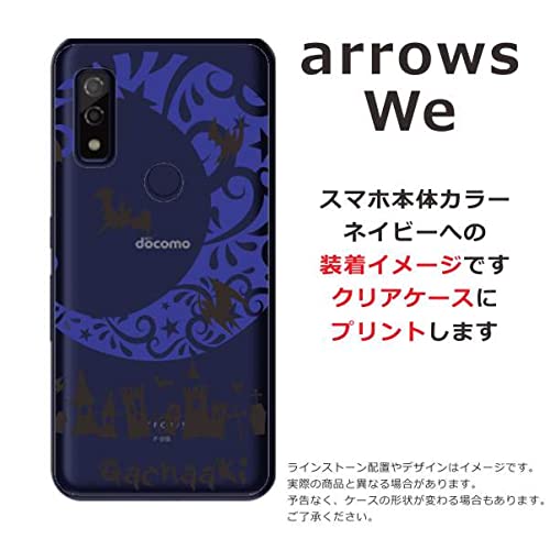 Amazon.co.jp: ［らふら］arrows We F-51B FCG01 A101FC 名入れ
