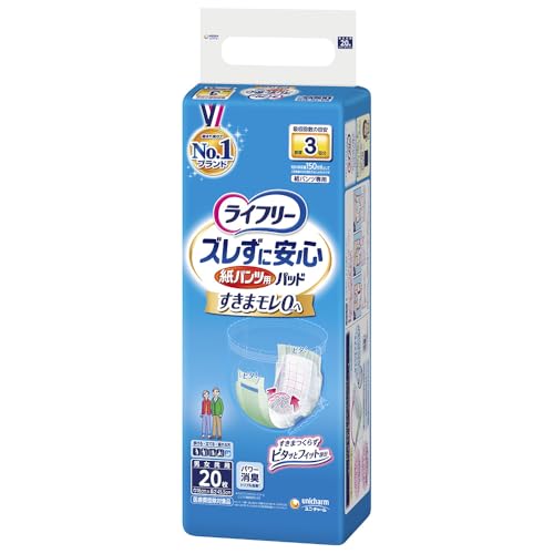 ライフリー パンツ用尿とりパッド ズレずに安心紙パンツ専用 長時間用 3回吸収 20枚