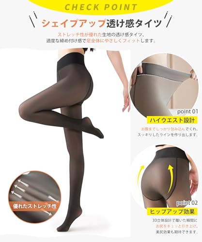 [YUMISS] 裏起毛透け感フェイクタイツ (220g/0℃〜15℃対応)