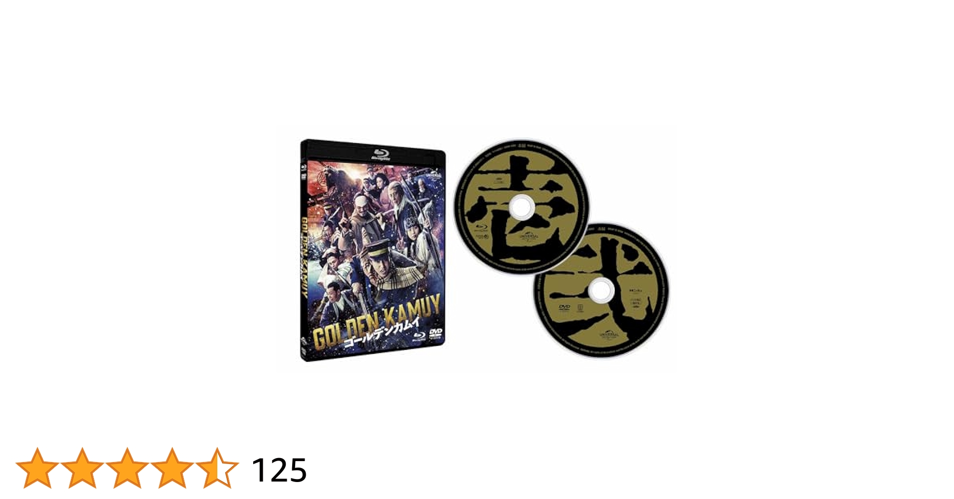 ゴールデンカムイ ブルーレイ&DVDセット('24映画「ゴールデンカムイ」製作… 山崎賢人の主演映画「ゴールデンカムイ」ブルーレイ&DVDセットが