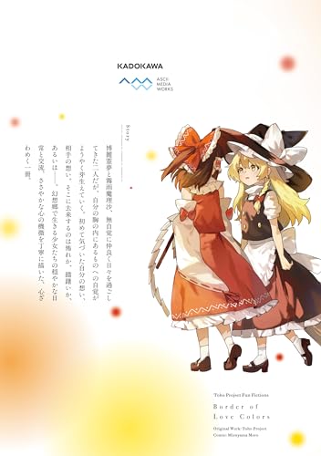 Amazon.co.jp: 東方Project: 本、バイオグラフィー、最新アップデート
