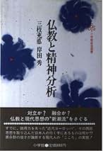 三枝充悳著作集第七巻　比較思想論Ⅰ 三枝充悳著作集 (7) | 三枝 充悳 |本 | 通販 | Amazon