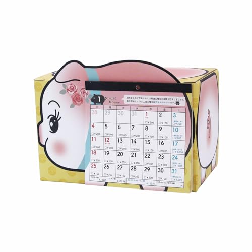 ［2026］ブタの貯金箱カレンダー2026/5万円貯まる ブタの貯金箱/貯金/カレンダー/かわいい/ピンク/2026 CAL26008のサムネイル