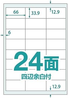 Nakagawa Mfg. Easy-to-adhere label 24 sides with four sides margin A4 500 sheets 0000-404-RB19