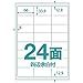 Nakagawa Mfg. Easy-to-adhere label 24 sides with four sides margin A4 500 sheets 0000-404-RB19