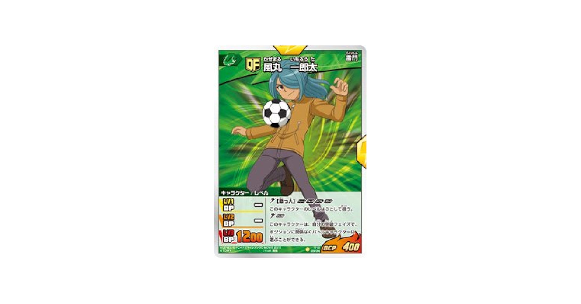 イナズマイレブンGO 500LPIECES size50×70cm イナズマイレブンGO 500LPIECES size50×70cm - メルカリ