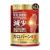 カロバーンEX 30日分 肥満気味の方の体重 体脂肪の減少を助ける 血中中性脂肪 内臓脂肪 ウエスト周囲径 の減少をサポート 高めの BMI値 の改善に役立つ 機能性表示食品 αリポ酸 23種のサポート成分厳選配合 悩み解決ラボ