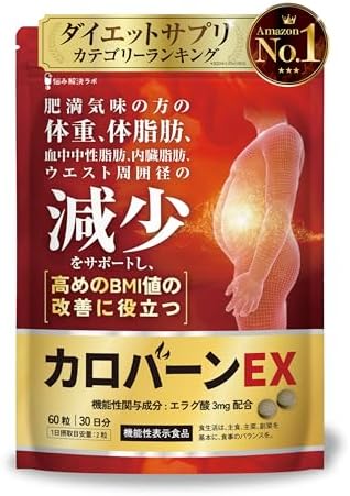 （15:30時点） カロバーンEX 30日分 肥満気味の方の体重 体脂肪の減少を助ける 血中中性脂肪 内臓脂肪 ウエスト周囲径 の減少をサポート 高めの BMI値 の改善に役立つ 機能性表示食品 αリポ酸 23種のサポート成分厳選配合 悩み解決ラボ