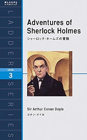 シャーロック・ホームズの冒険 Adventures of Sherlock Holmes』｜感想