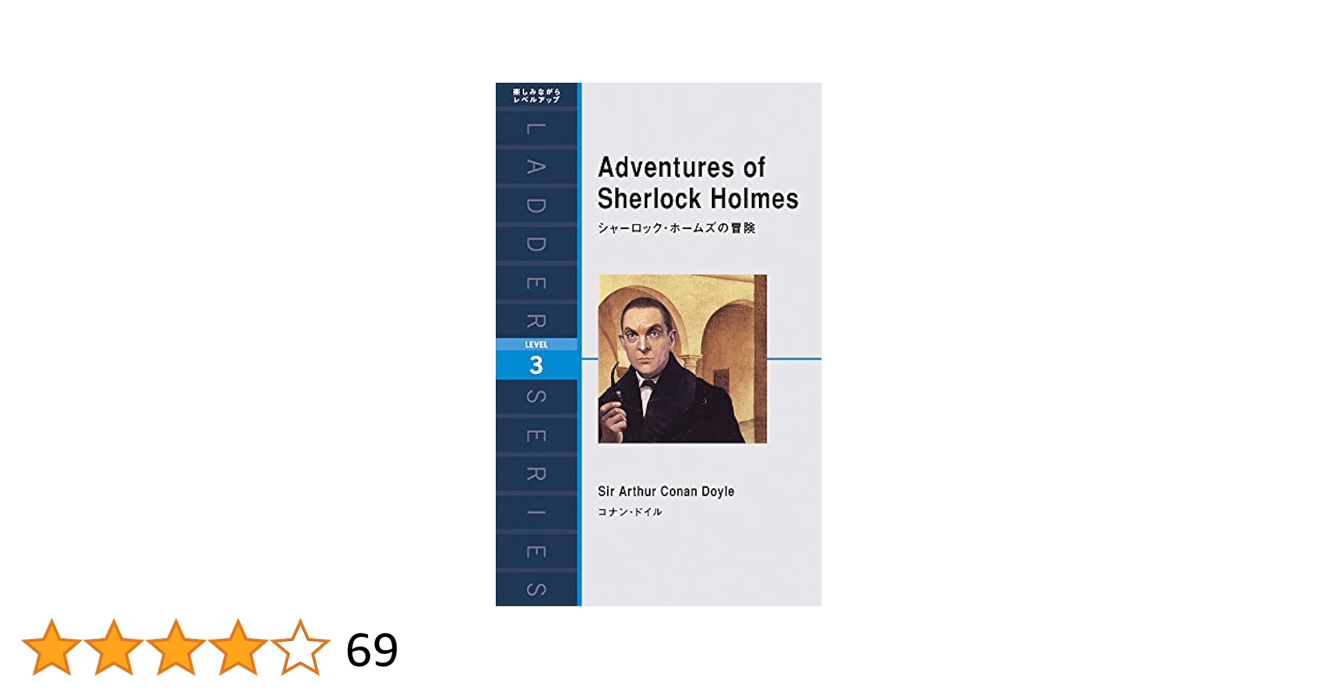 The Adventure of Sherlock Holmes コナンドイル Amazon | The Adventures of Sherlock Holmes | Doyle, Arthur