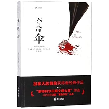 Paperback The Parachutes and Me/ moi, les parapluies (Chinese Edition) [Chinese] Book
