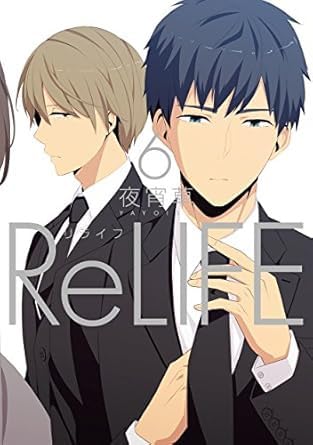 Relife (Vol. 6)