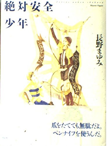 Amazon.com: Mayumi Nagano: books, biography, latest update