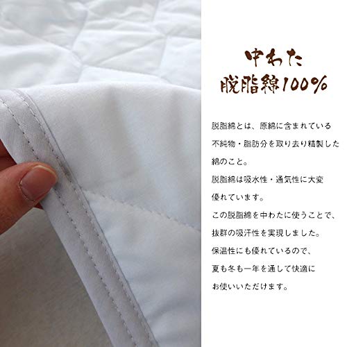 Amazon.co.jp: 敷きパッド セミダブル 120×205cm 脱脂綿 洗える 和晒し