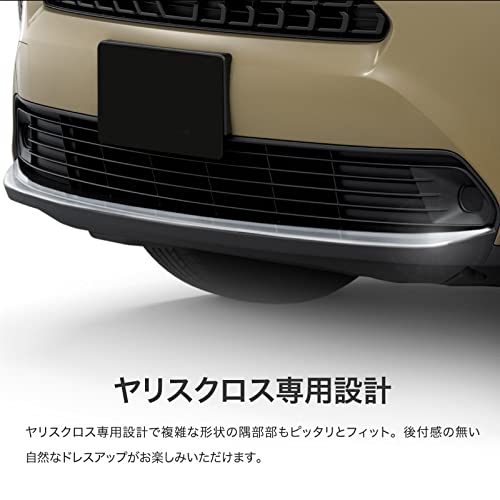 Amazon | トヨタ ヤリスクロス フロントリップカバー