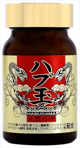 沖縄ウコン堂 ハブ玉 186粒